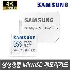 DJI 미니3 프로 (Mini 3 Pro) 드론 전용 256G 메모리SD카드