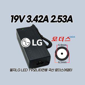 LG LCD LED TV모니터전용 19V 3.42A 65W 국산어댑터