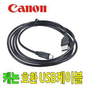 Canon EOS-500D/550D/ 캐논600D/650D 호환 USB케이블