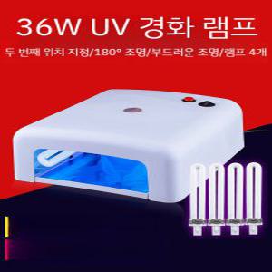 젤네일 램프 UV램프 레진 페디큐어 셀프경화기 전문가용 건조기 드라이어