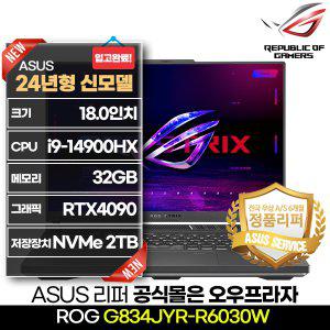 [정품리퍼/S급] ASUS ROG G834JYR-R6030W 18.0인치 i9 14세대 32GB RTX4090 2TB