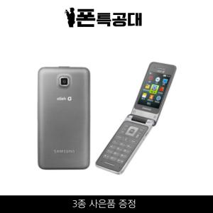 정품 삼성 마스터폰 SM-B510K 공기계 중고폰 알뜰폰 리퍼폰