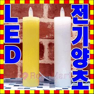 LED전구 밀대초 전기양초 5cm/전기촛불/전기초/불교
