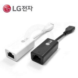 LG 그램 노트북 유선 랜 젠더 인터넷 랜선 기가비트 이더넷 아답터 C타입 / 5핀
