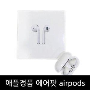 애플정품 에어팟 AirPod 블루투스 이어폰 무선 아이폰