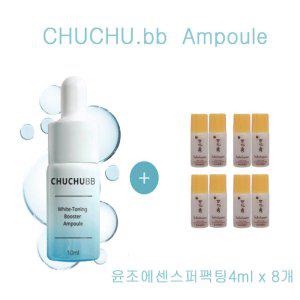 츄츄비비 앰플 구매시 설화수샘플 윤조에센스퍼팩팅4ml  8개증정