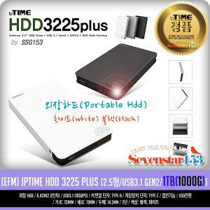 [EFM네트웍스] ipTIME HDD 3225plus 외장하드 화이트 (1TB/1000GB) ~SS153