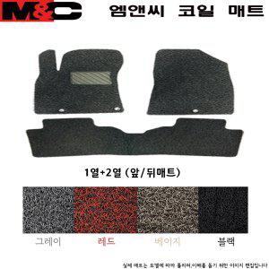 자동차매트 2012-2019 올뉴SM7(노바) 카매트 엠앤씨 코일매트