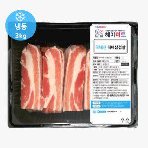 [헤이미트] 국내산 냉동대패삼겹살 냉동삼겹살 돼지고기 대패삼겹살 냉동 3kg
