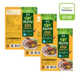 [풀무원] 식물성지구식단 콩단백 숯불직화구이 (500g) 3개