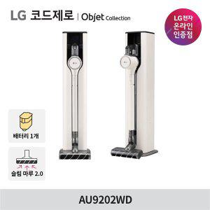 LG 공식판매점 오브제 올인원타워 무선청소기 AU9202WD 먼지자동비움/배터리1개