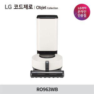 [LG 공식판매점] 코드제로 올인원 타워 오브제 컬렉션 인공지능 청소로봇 R9 RO963WB