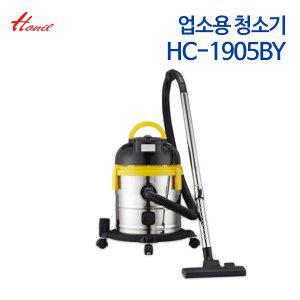 정품빠름 한일 업소용 청소기 HC-1905BY (20L)