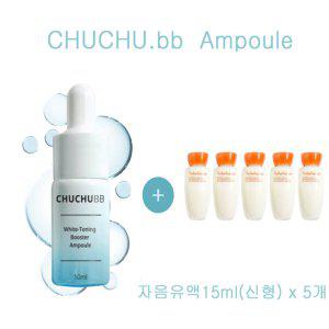 츄츄비비 앰플 구매시 설화수샘플 자음유액15ml(신형) 5개증정