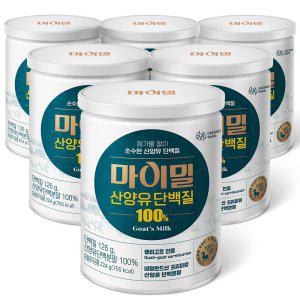 [대상웰라이프] 마이밀 산양유 단백질 100% 224g(캔), 6통