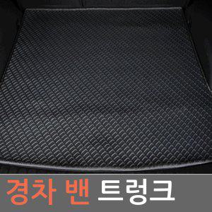 레이밴 트렁크매트 PVC고무 2인승 카 화물바닥