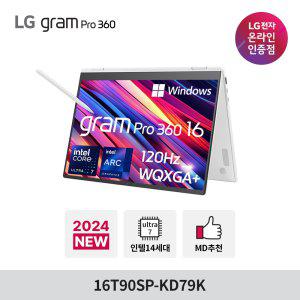 LG그램 프로 360 16T90SP-KD79K  Ultra7 32GB 512GB 윈도우 포함