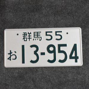 일본 번호판 이자카야 자동 오토바이 번호판 레트로 번호