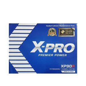 엑스프로 90R배터리 XP90R 포터2 스포티지R 스타렉스 투싼ix 코란도스포츠 적용