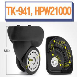 TK-941, HPW21000, HPW20900 아메리칸투어리스터 캐리어 바퀴 부품 교체 수리 샘소나이트 호환품