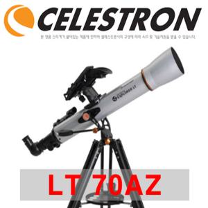 셀레스트론 Celestron 스타센스 익스플로러 LT 70AZ 천체망원경