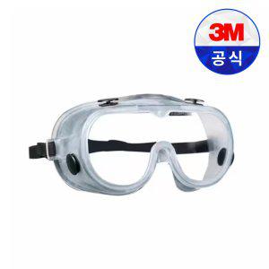 3M 1621AF 투명 고글 보안경 산업 안전 보호 안경 김서림 방지 실험 튐방지 청소 과학실 눈보호