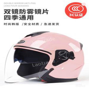 핑크 하이바 오토바이 헬멧 튼튼한 소두핏 여성헬멧