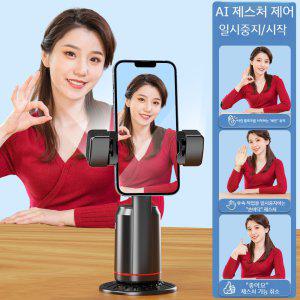 AI 삼각대 모션트래킹 스마트폰 짐벌 브이로그 거치대 얼굴인식 자동