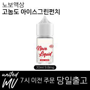 [무료배송]노보 정품 액상 고농도 아이스그린펀치 전담 입호흡 30ml