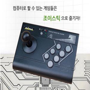 [다훈R] DHU-4500/USB조이스틱/에뮬온라인/마메32