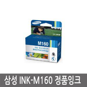 삼성 정품번들 잉크 INK-M160 INK-C160 SCX-1860F SCX-1480