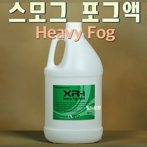 XR-1 Heavy Fog 포그머신/스모그머신 전용액
