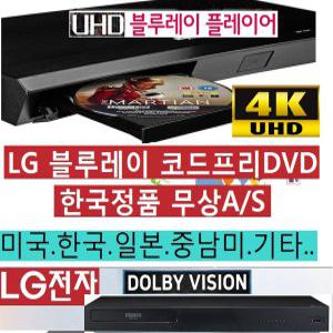 LG전자 UBK90 블루레이 코드프리DVD 일본.한국.미국.