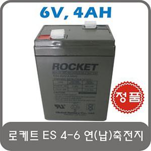 로케트 연축전지/납축전지 ES 4-6 (6V 4A)전동차