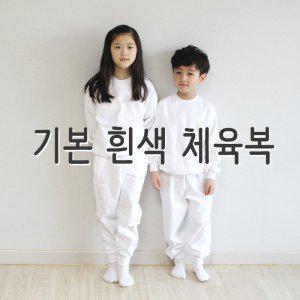 운동회 초등학교체육복 활동복 면추리링 흰색 (+단품)