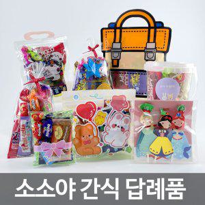 과자세트 단체선물 간식꾸러미 구디백 어린이집 생일답례품