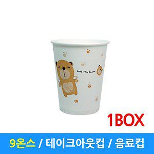 음료컵 9온스 곰돌이 일회용 종이컵 테이크아웃컵