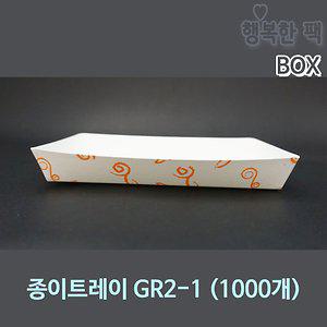 종이트레이 GR2-1 (1000개) BOX 음식 포장 사각접시