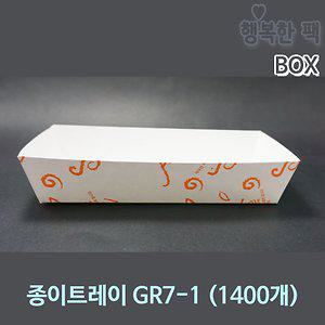 종이트레이 GR7-1 (1400개) BOX 사각 종이 용기