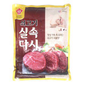 청정원 대상 쇠고기 실속다시 2kg 6개 [무료배송]