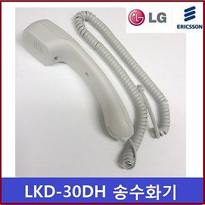 LG키폰 LKD-30DH 키폰 전화기 송수화기 수화기 LKD-30D 정품