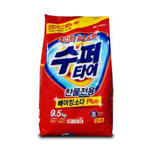 수퍼타이 9.5kg 대용량 슈퍼타이 빨래 세탁세제