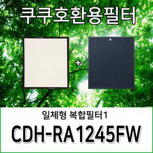 쿠쿠 공기청정기 필터 CDH-RA1245FW 1년사용분 호환