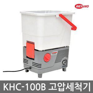 [계양] KHC-100B 고압세척기/고압세차기