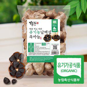 유기농 남해섬 통흑마늘 1kg / 황토발효숙성