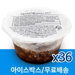 아이스박스 흥국 냉동 타피오카볼 포션 30개 컵타입36