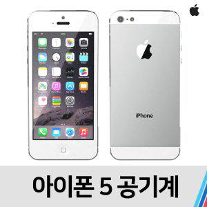 아이폰5 중고 공기계 SKT&KT공용 (16GB)