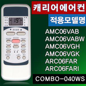 COMBO-040WS (CS-A061WS / CS-A061WSI / CS-A062ST)