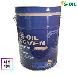 S-OIL 세븐 블루 #9 CK 10W40 20L CK-4/CJ-4 100%합성유
