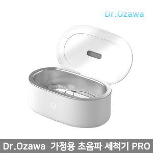 샤오미 Dr.Ozawa 가정용 초음파 세척기 4세대 PRO